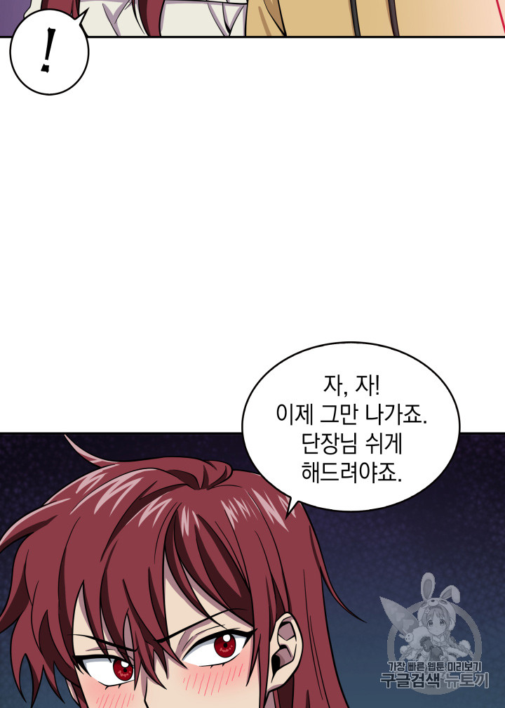 Tomb Raider King Ch.116 p85