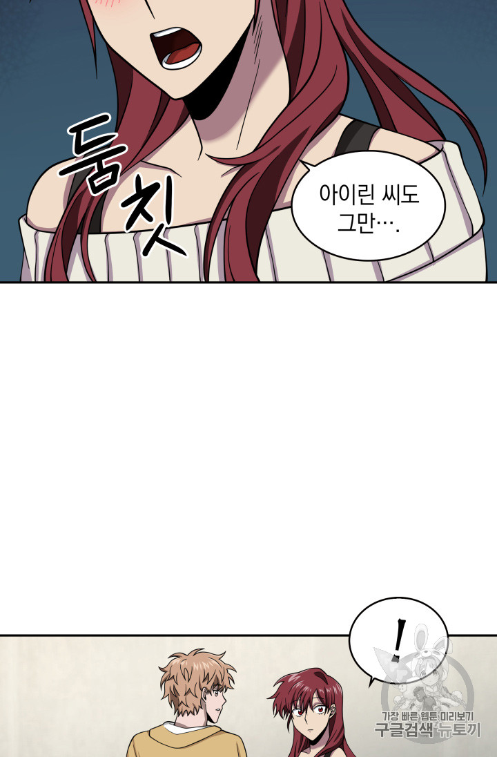 Tomb Raider King Ch.116 p86