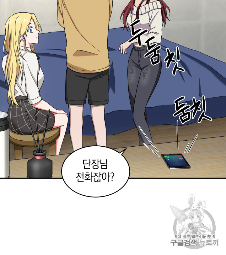 Tomb Raider King Ch.116 p87