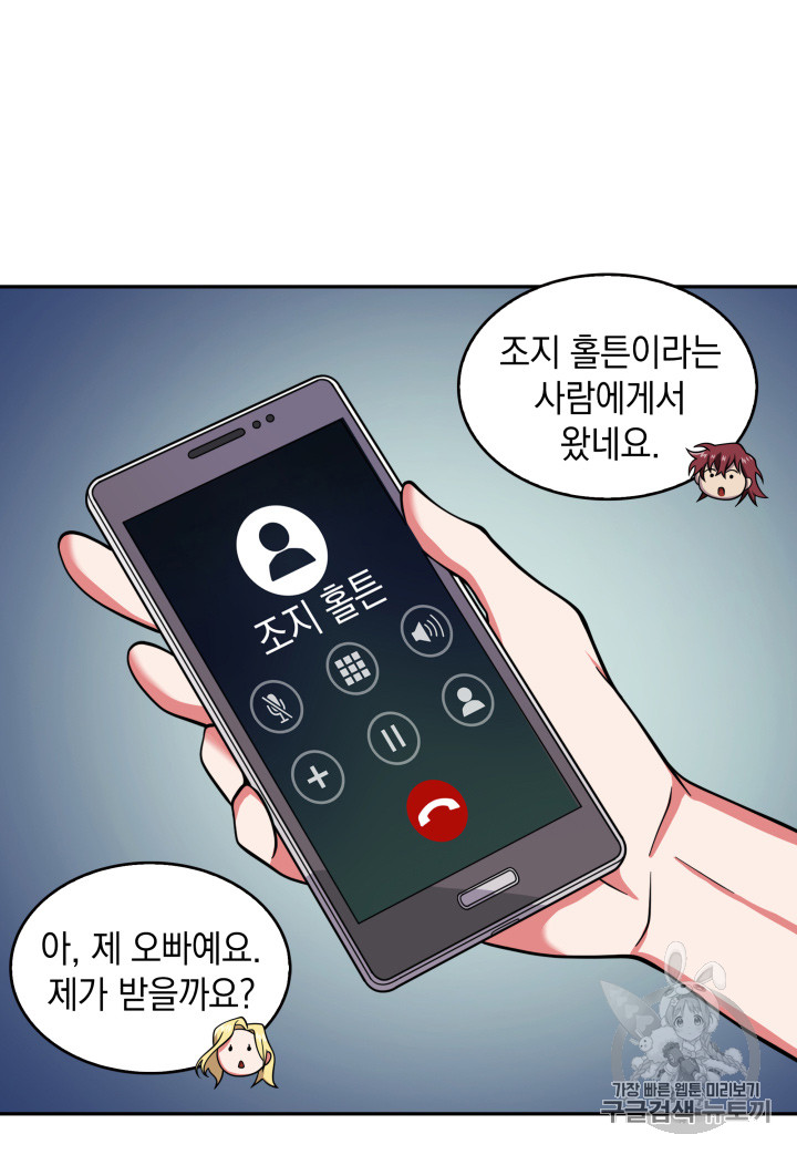 Tomb Raider King Ch.116 p88