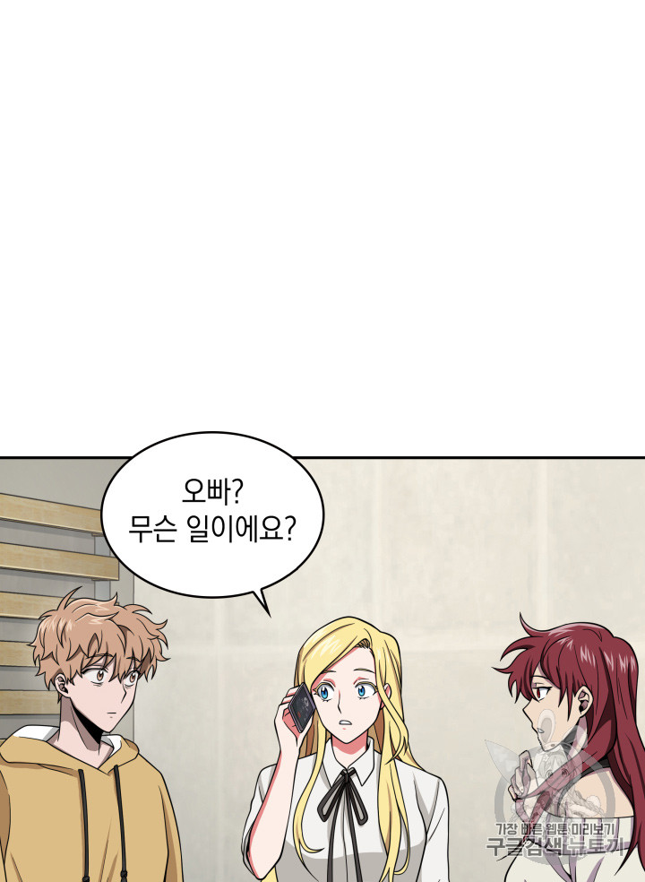 Tomb Raider King Ch.116 p89