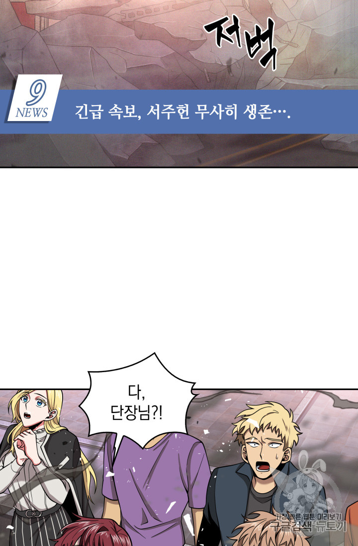 Tomb Raider King Ch.116 p9