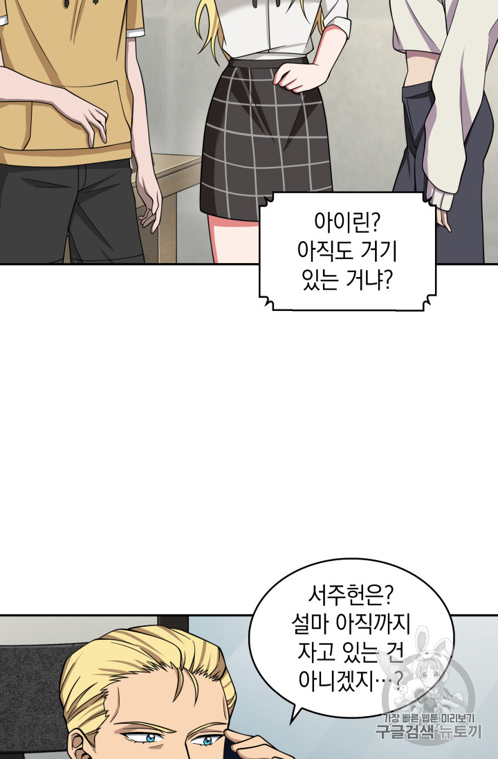 Tomb Raider King Ch.116 p90