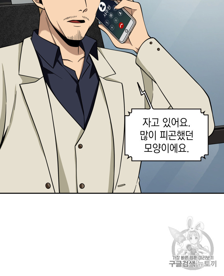 Tomb Raider King Ch.116 p91