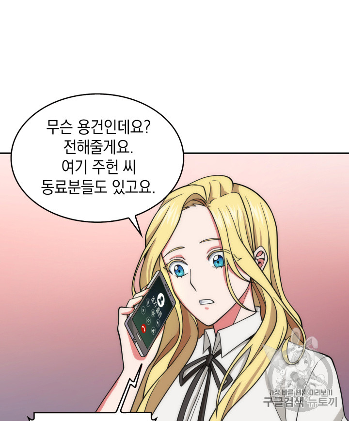Tomb Raider King Ch.116 p92