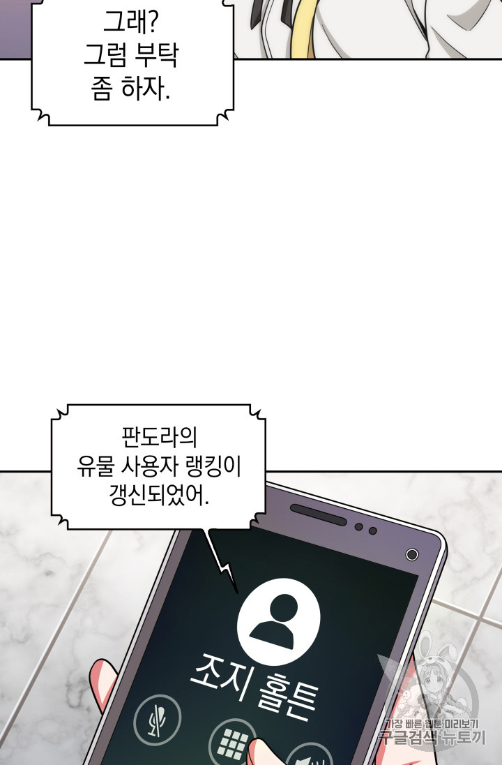 Tomb Raider King Ch.116 p93