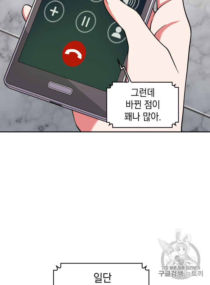 Tomb Raider King Ch.116 p94