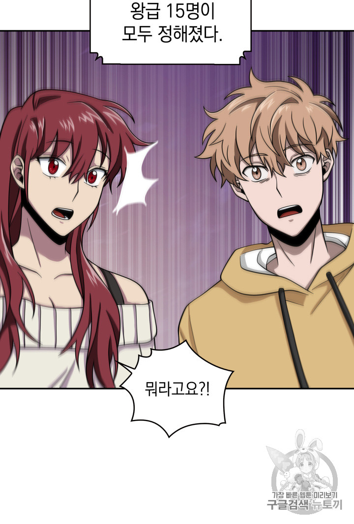 Tomb Raider King Ch.116 p95
