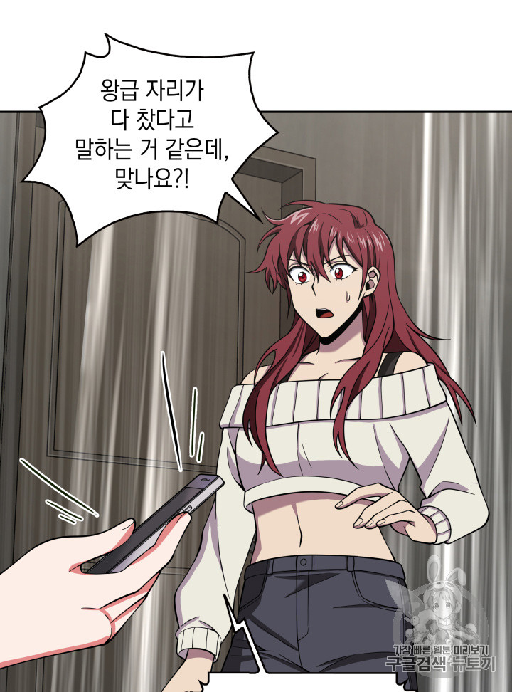 Tomb Raider King Ch.116 p96