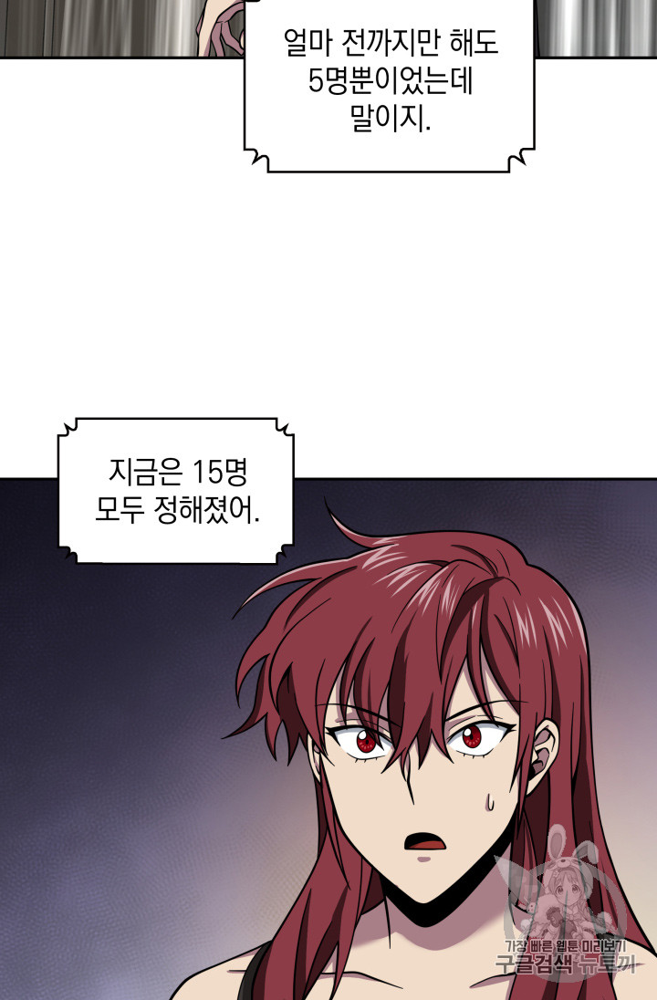 Tomb Raider King Ch.116 p97