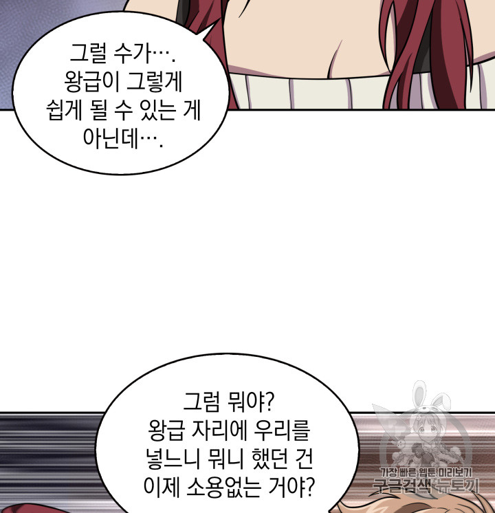Tomb Raider King Ch.116 p98