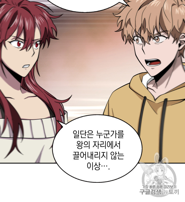 Tomb Raider King Ch.116 p99