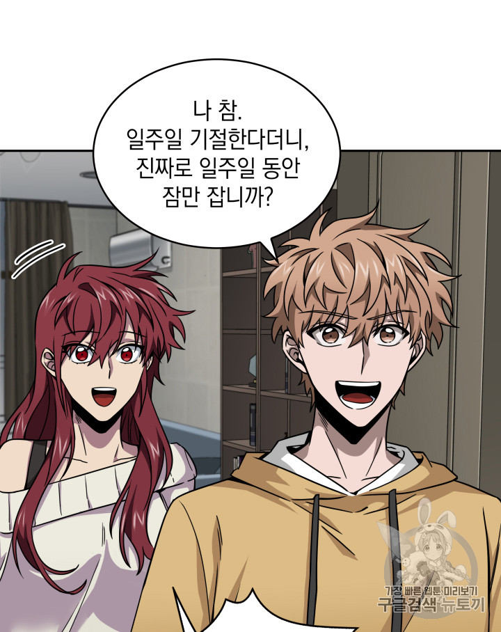 Tomb Raider King Ch.117 p10