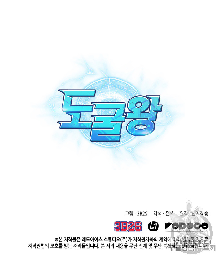 Tomb Raider King Ch.117 p100