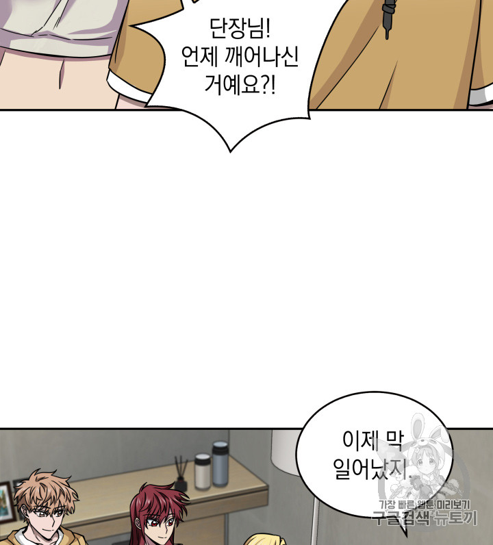 Tomb Raider King Ch.117 p11