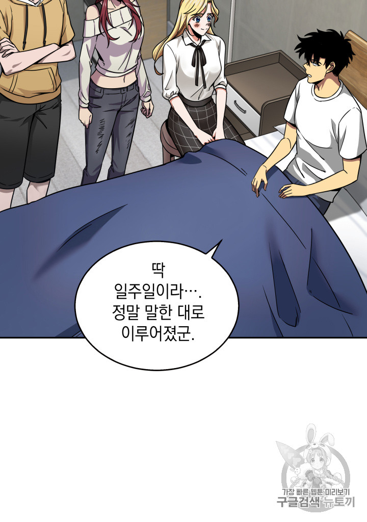 Tomb Raider King Ch.117 p12