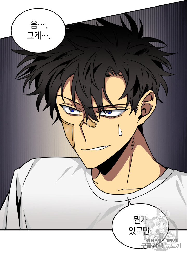 Tomb Raider King Ch.117 p14