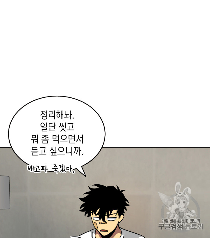 Tomb Raider King Ch.117 p15