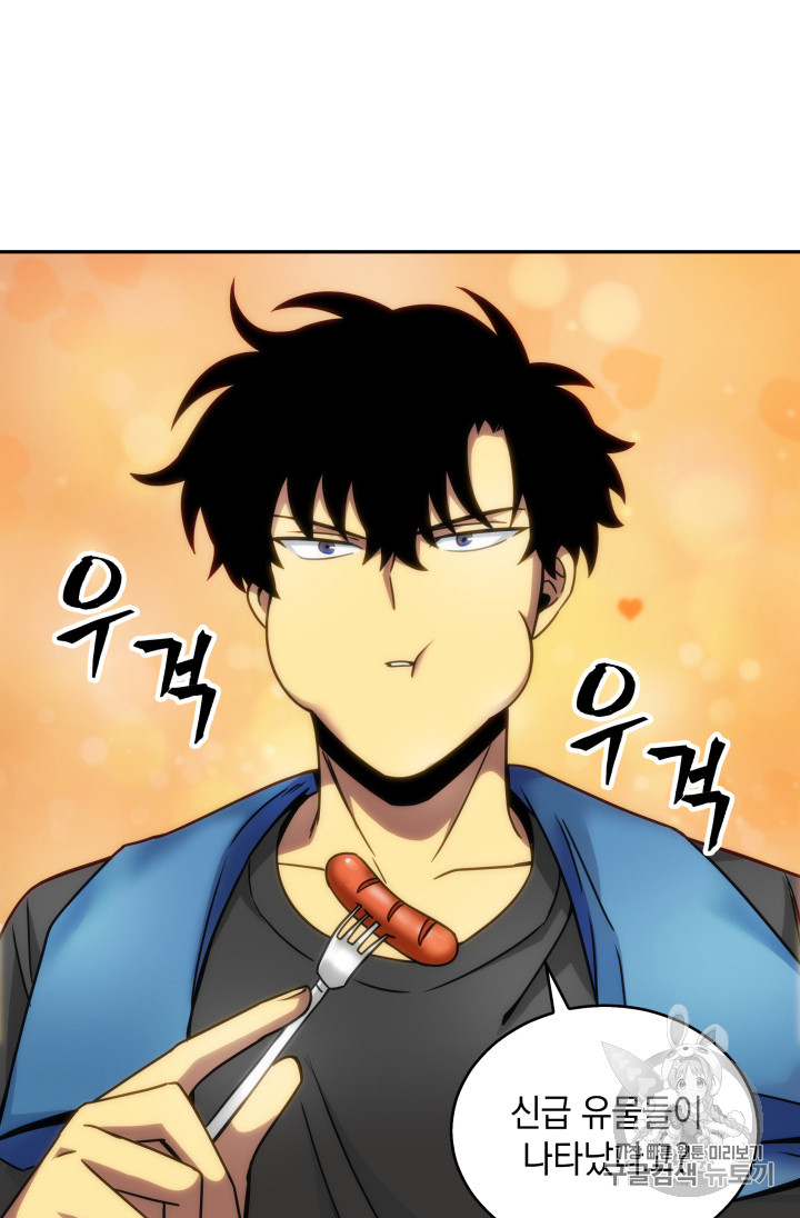 Tomb Raider King Ch.117 p18
