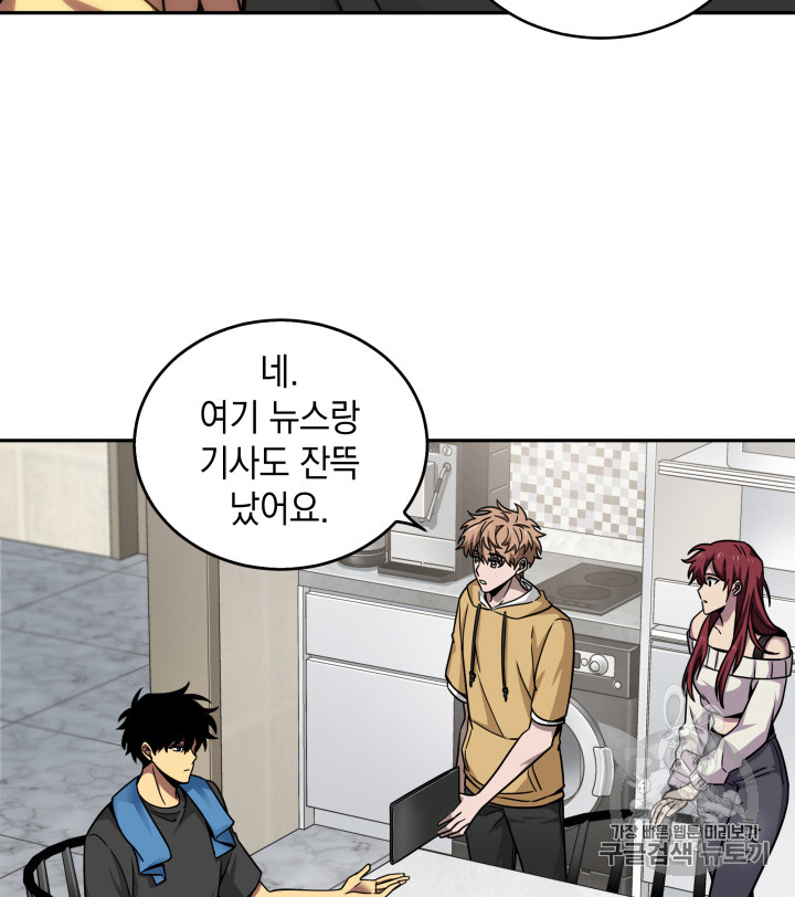 Tomb Raider King Ch.117 p19