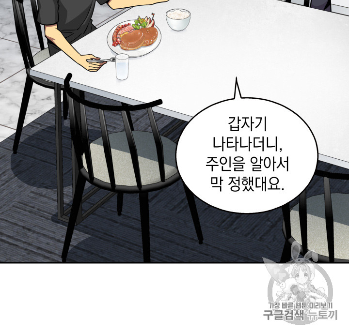 Tomb Raider King Ch.117 p20