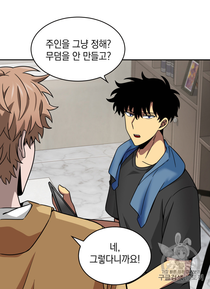 Tomb Raider King Ch.117 p21