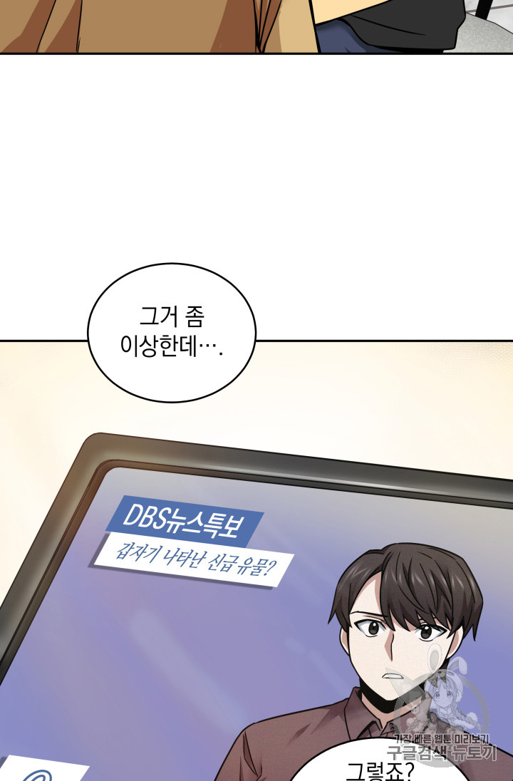 Tomb Raider King Ch.117 p22
