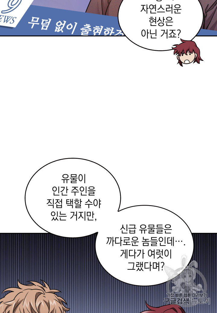 Tomb Raider King Ch.117 p23