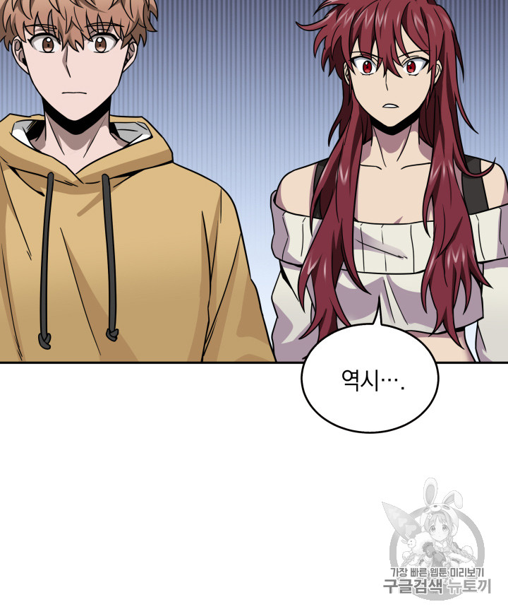 Tomb Raider King Ch.117 p24