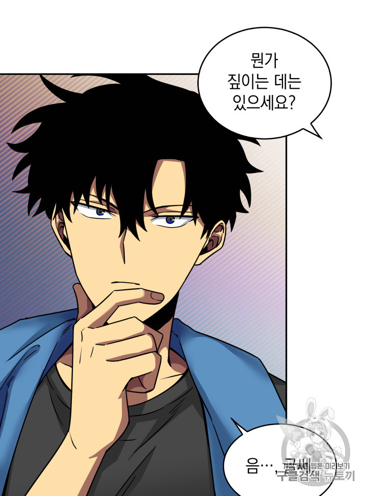 Tomb Raider King Ch.117 p25