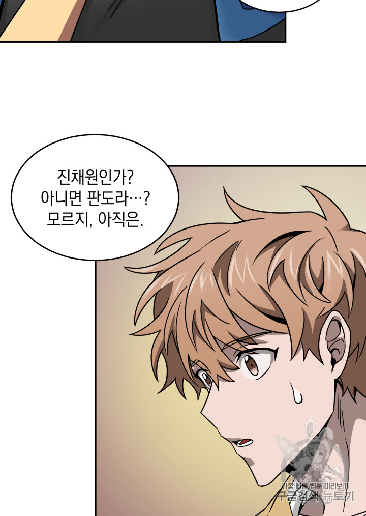 Tomb Raider King Ch.117 p26