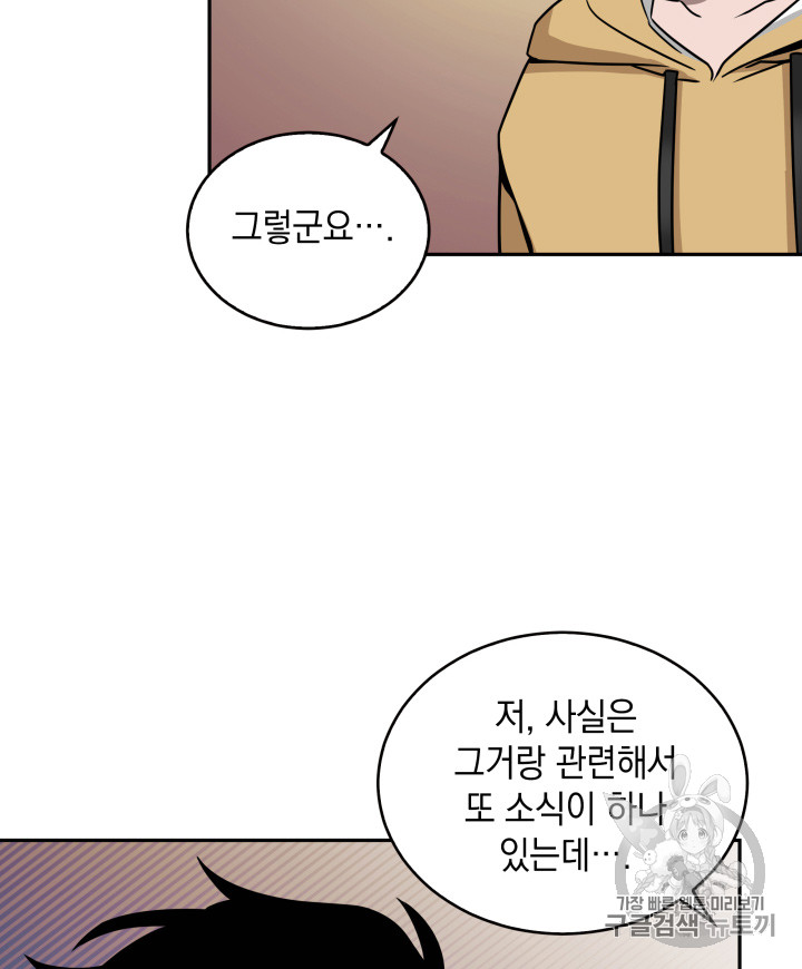 Tomb Raider King Ch.117 p27