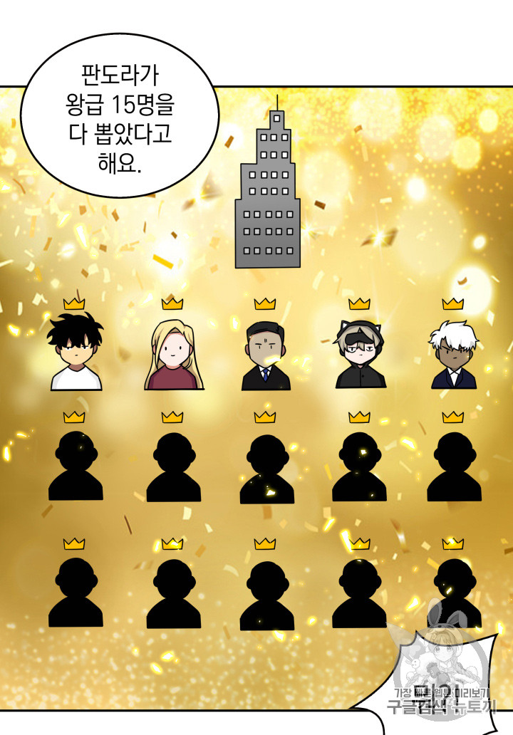 Tomb Raider King Ch.117 p29