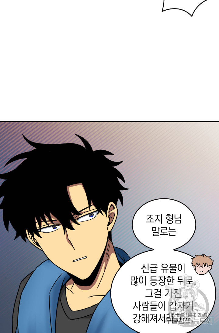 Tomb Raider King Ch.117 p30