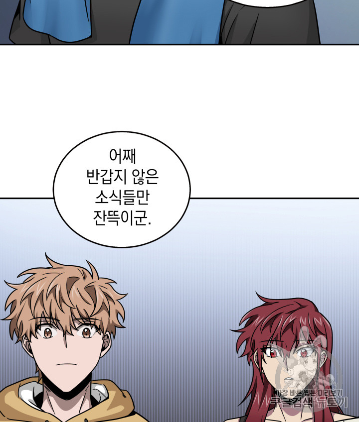 Tomb Raider King Ch.117 p31