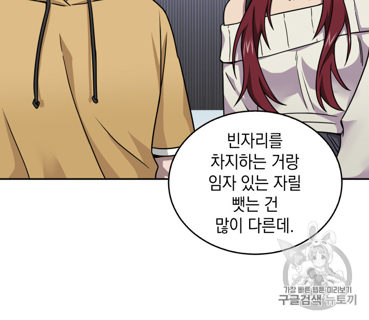 Tomb Raider King Ch.117 p32