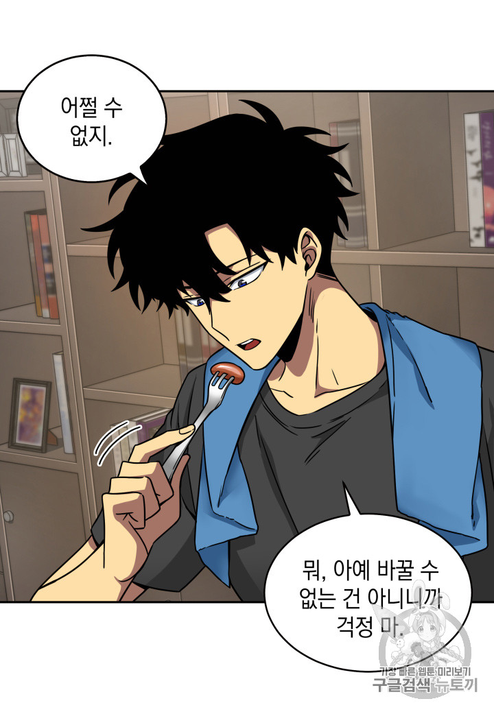 Tomb Raider King Ch.117 p33