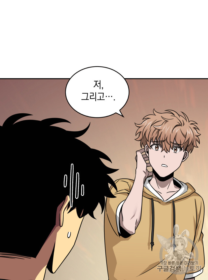 Tomb Raider King Ch.117 p34