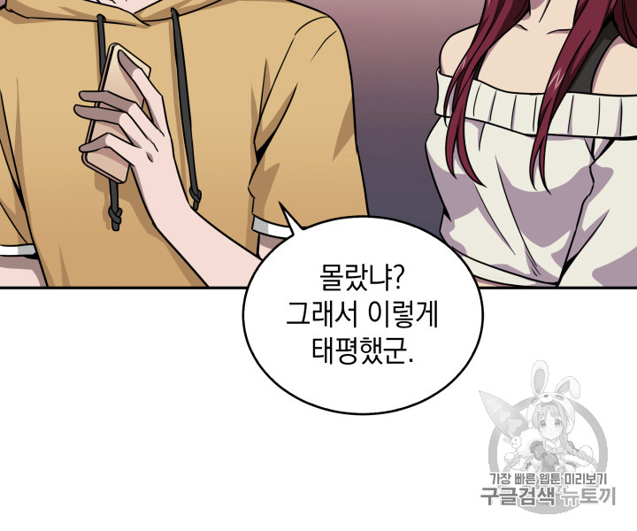 Tomb Raider King Ch.117 p36