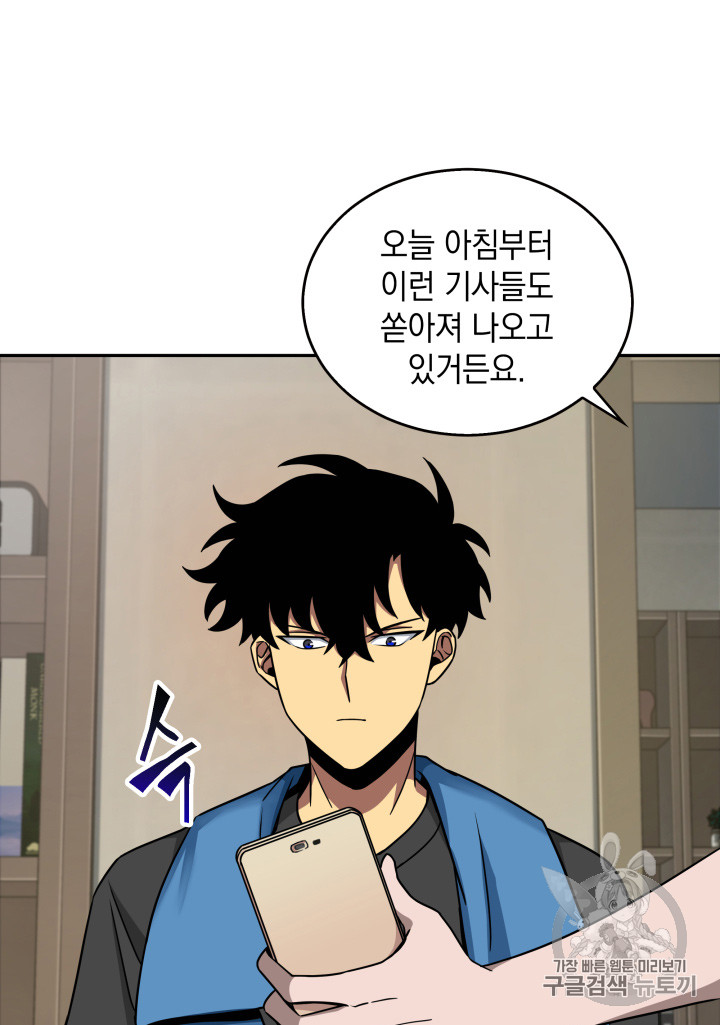 Tomb Raider King Ch.117 p37
