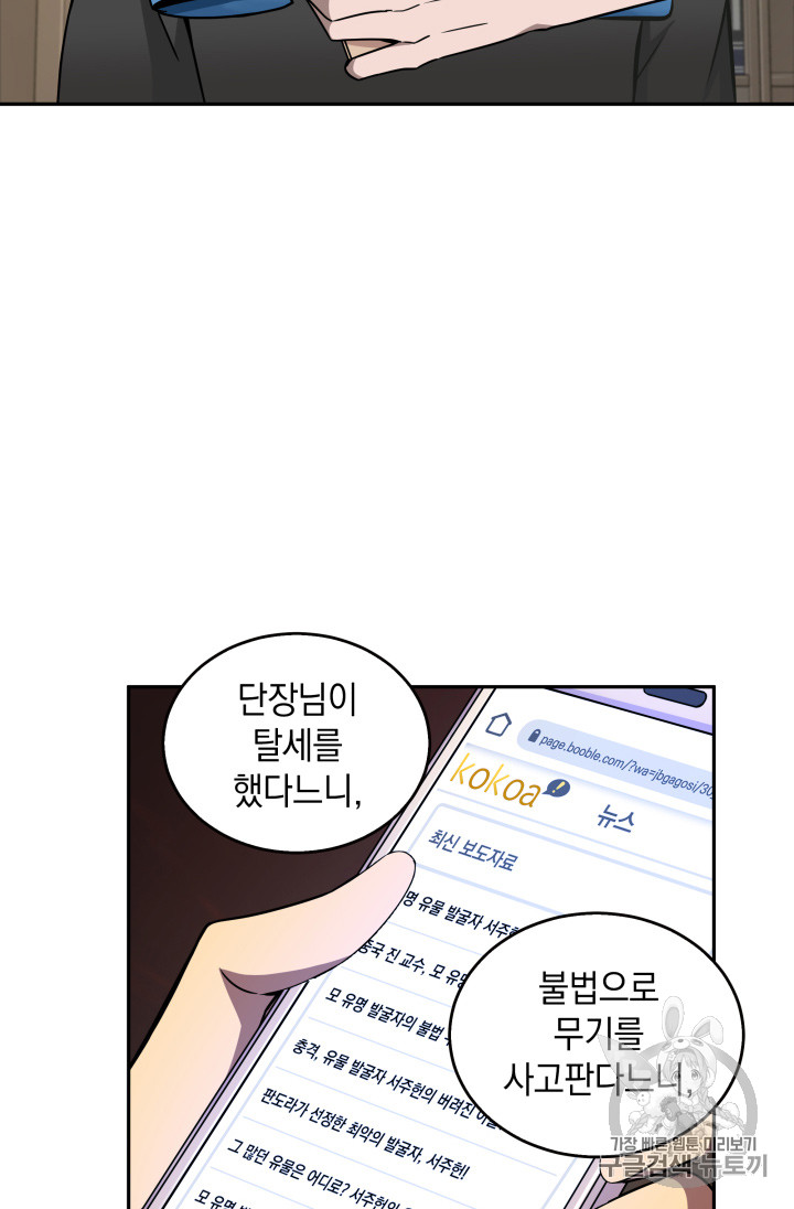 Tomb Raider King Ch.117 p38