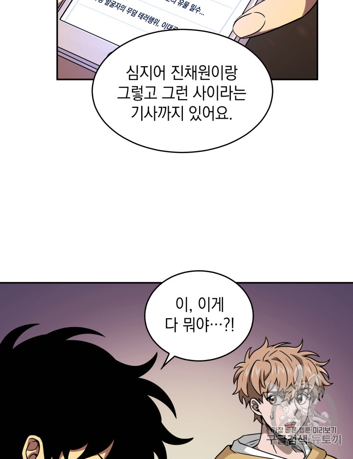Tomb Raider King Ch.117 p39