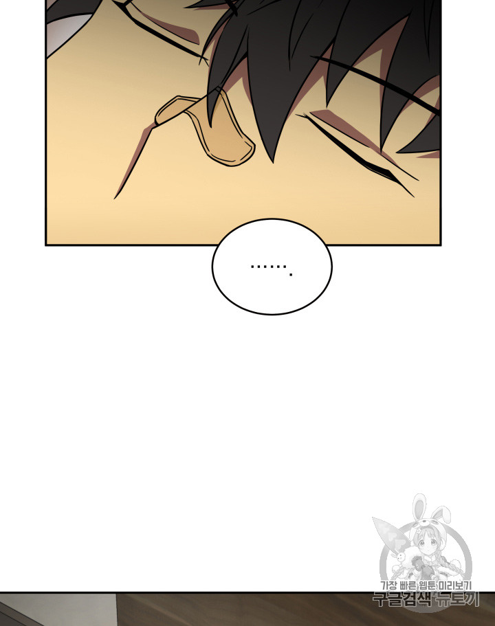 Tomb Raider King Ch.117 p4