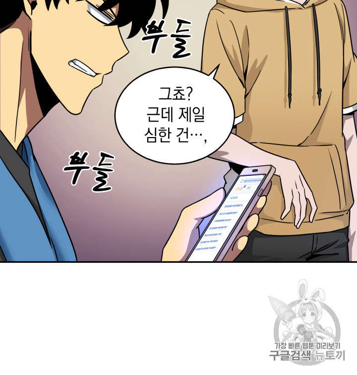 Tomb Raider King Ch.117 p40