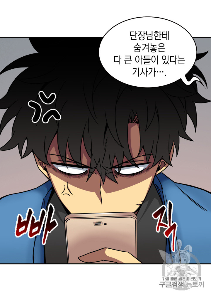 Tomb Raider King Ch.117 p41