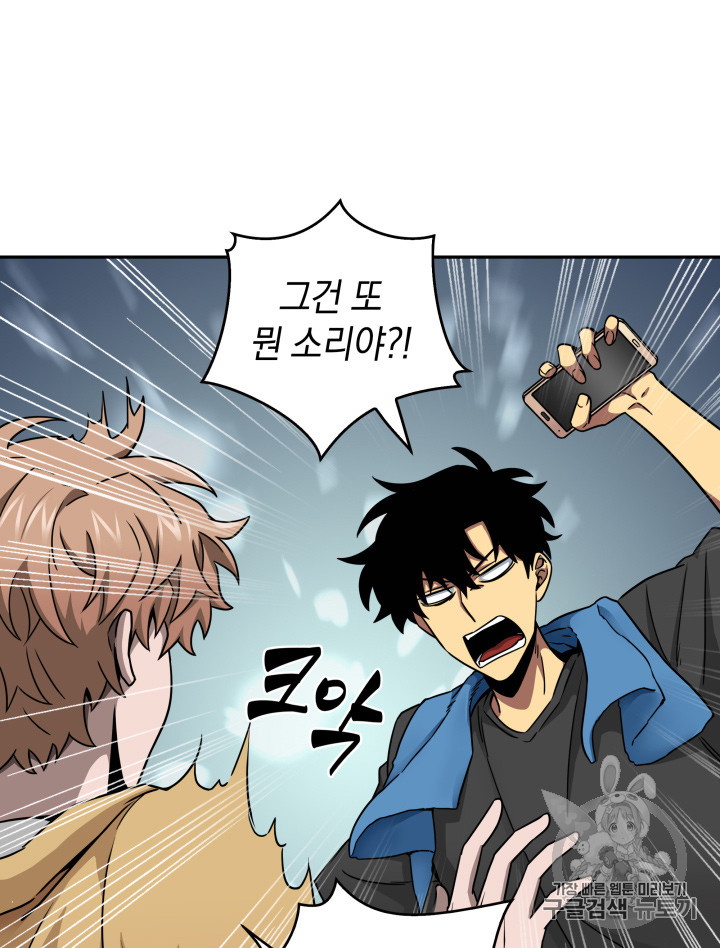 Tomb Raider King Ch.117 p42