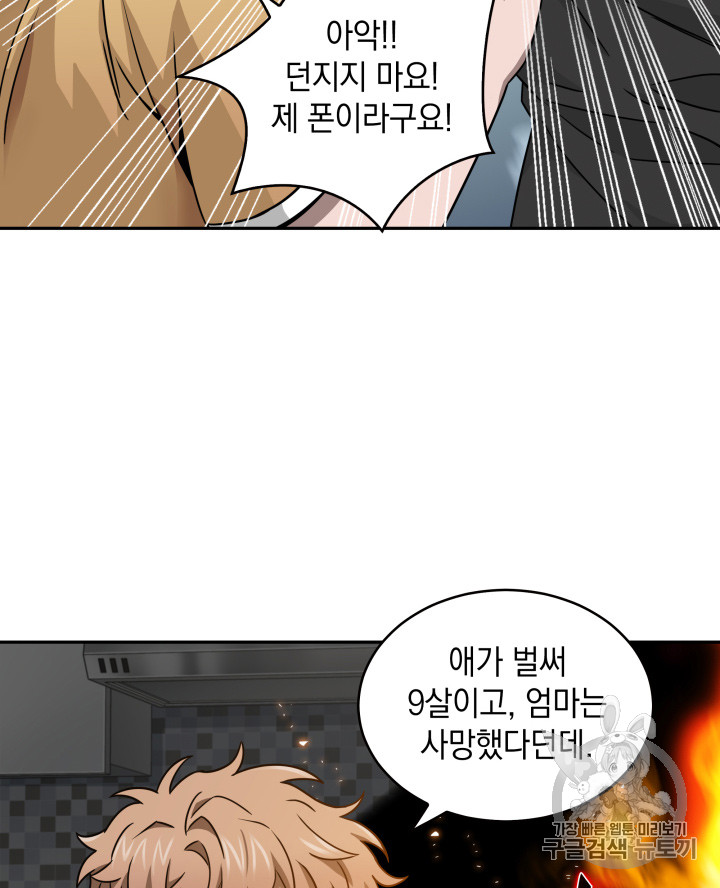 Tomb Raider King Ch.117 p43