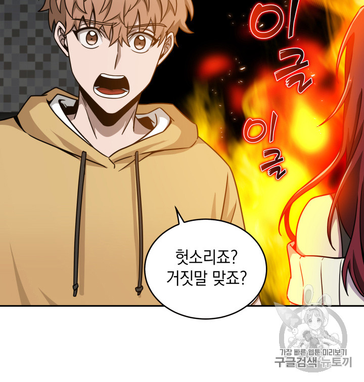 Tomb Raider King Ch.117 p44