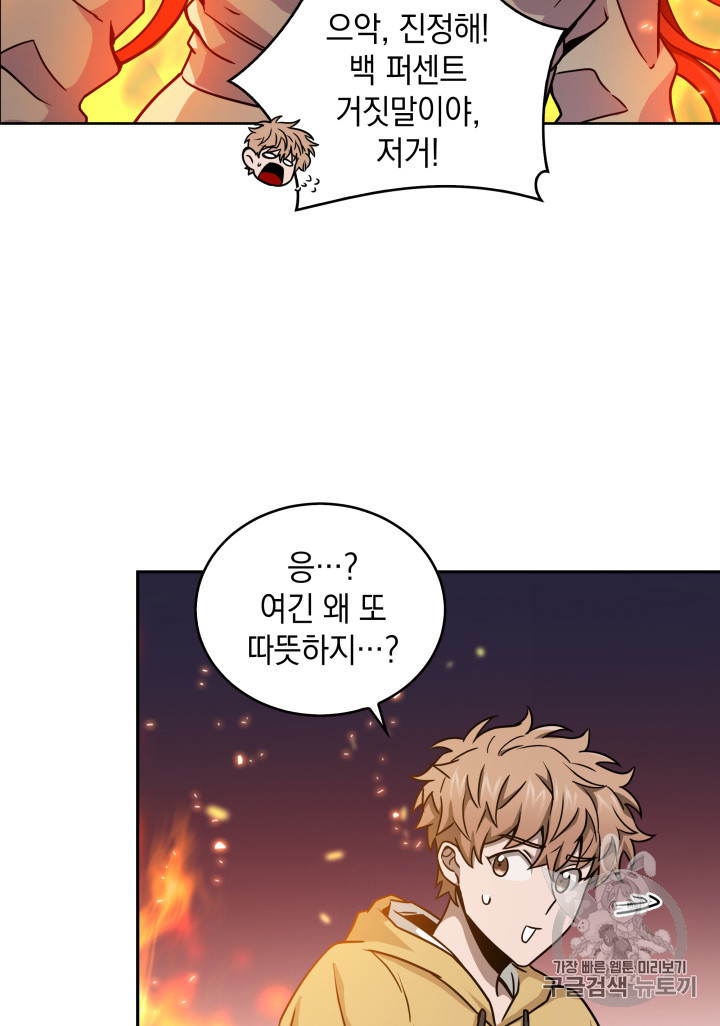 Tomb Raider King Ch.117 p47