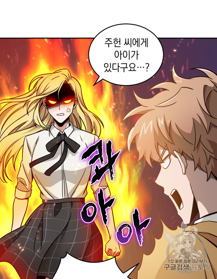 Tomb Raider King Ch.117 p49